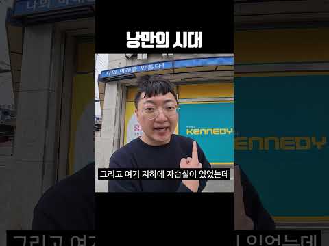낭만의 시대 thumbnail