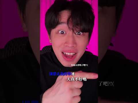 第一屆 長大歌比賽！！開始！#天真請慢走 #長大歌 #合唱 #挑戰 thumbnail