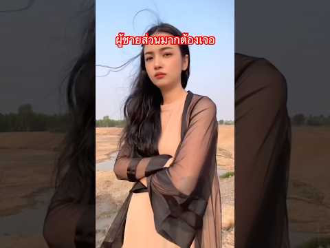 ผู้ชายส่วนมากต้องเจอ #funny #stitchtricks #funnyvideos #comedy #stitchboutique #fypシ #memes thumbnail