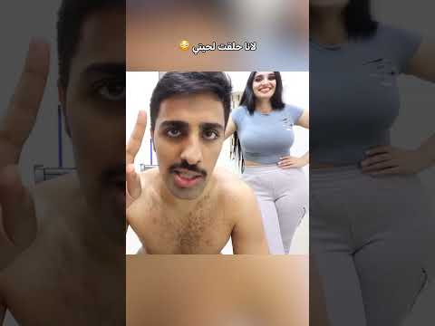لانا حلقت لحيتي 😳 thumbnail