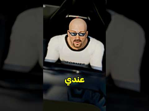 كل حدا يتمنى نعمة الثاني 😨 #shortvideos thumbnail