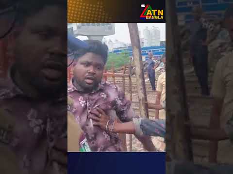 উচ্ছেদ অভিযানে লিচু ব্যবসায়ীর সঙ্গে ধ/স্তা/ধ/স্তি #atnbanglanews #atnbangla #breakingnews thumbnail