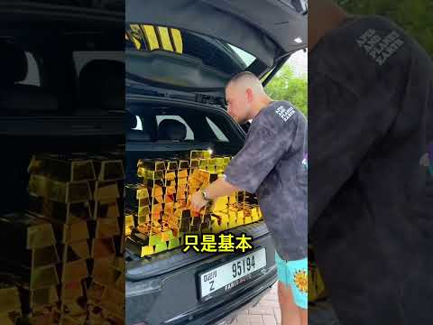 杜拜這男人黃金多到放不下😳 thumbnail