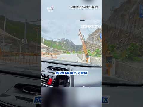 这个世界需要较真的人#景点 #稻城亚丁 #摆渡车 #省道 #旅游 thumbnail