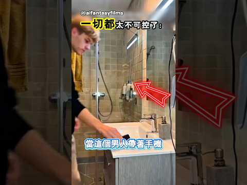這就是你不能將手機帶進浴室的原因 thumbnail