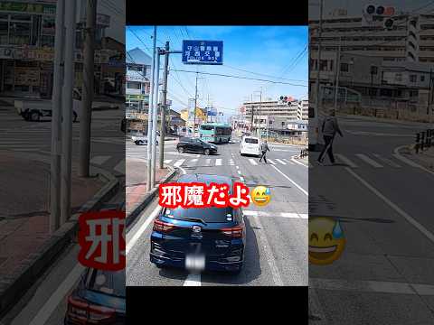 呆れて物も言えない妨害運転? thumbnail