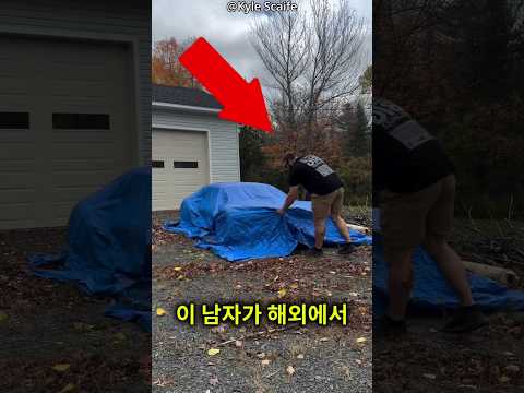 그는 20년만에 자신의 자동차를 보더니.. thumbnail