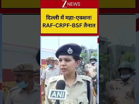 Delhi On Alert: 10 कंपनियाँ तैनात, बड़ा डिमोलिशन! दिल्ली पुलिस का चप्पे-चप्पे पर पहरा thumbnail