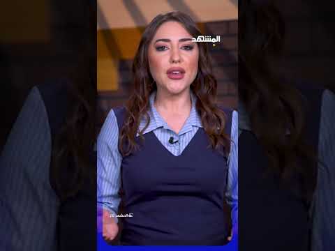أخطر خطاب منذ سنوات.. الهجري يرفع السقف في السويداء #المشهد_تاغ مع #ميرا_الشويكي thumbnail