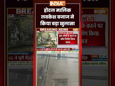 Malviya Nagar Hotel Owner Arrested | होटल मालिक Lovekesh Bajaj ने किया बड़ा खुलासा | #delhipolice thumbnail