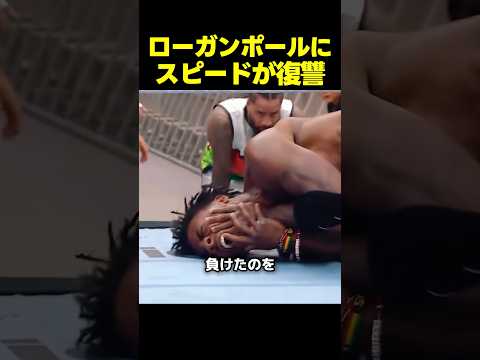 スピード、自分を裏切ったローガン・ポールを沈めるガチ復讐！ thumbnail