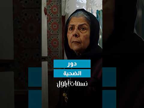 تلعب دور لمسكينه بس عرف شو نقطة ضعفها ? thumbnail