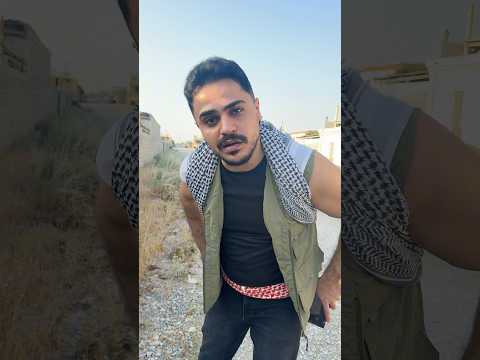 حرامي 😂🤣 thumbnail