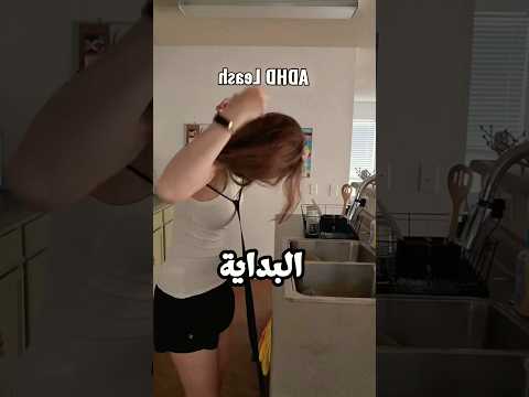 عندما تضطر أن تربط نفسك لتبقى مركزًا! thumbnail