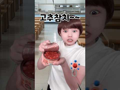 급식 맛없는날 장사꾼이 되는 아들 thumbnail