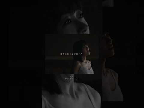 宇多田ヒカル「初恋」 thumbnail