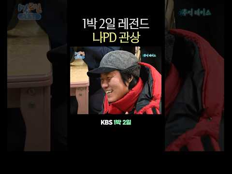 나영석PD 관상 thumbnail