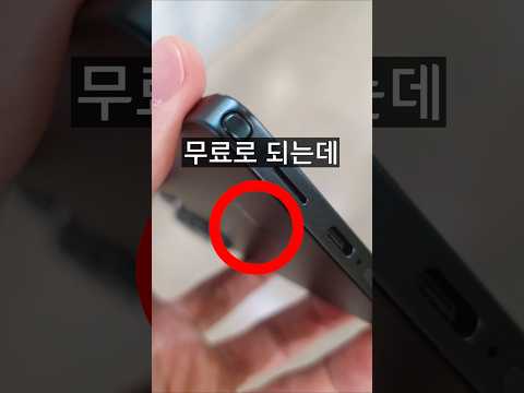 이제 갤럭시,아이폰 둘다 되는 무료사용 꿀팁ㅋㅋ thumbnail
