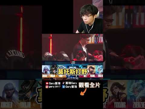 成在：認真？ 【Gary 蓋瑞】 thumbnail