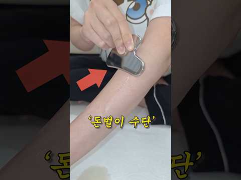 ???: 이걸 왜 돈 받고 팔아요? thumbnail
