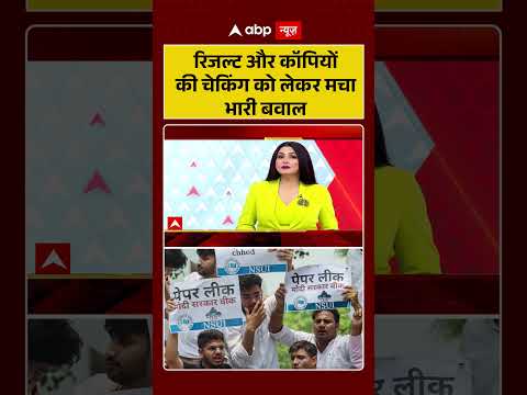 Chitra Tripathi: रिजल्ट और कॉपियों की चेकिंग को लेकर मचा भारी बवाल? | #NEETPaperLeak #StudentsFuture thumbnail