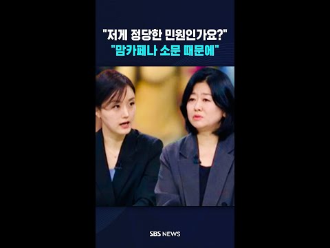 교사 대표 VS 학부모 대표 '격돌' #shorts thumbnail