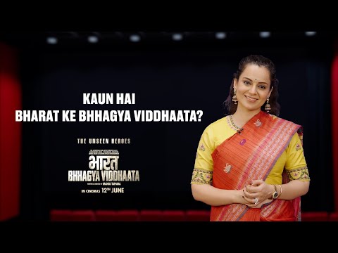Bharat Bhhagya Viddhaata - Kaun Hai Bharat Ke Bhhagya Viddhaata?|Kangana Ranaut| In Theatres 12June thumbnail