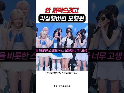 한 명도 빼먹기 싫었던 오해원 수상소감 thumbnail