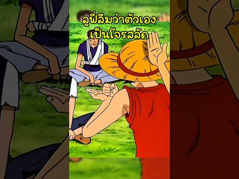 #วันพีช #onepiece thumbnail