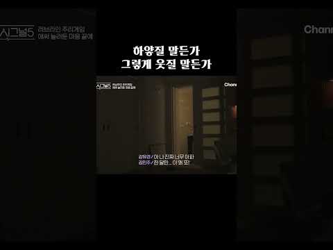 짜증 나.. 하얗질 말든가 #하트시그널5 thumbnail