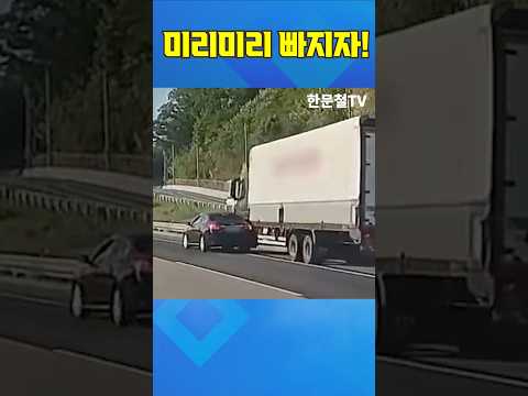 #5290. 미리미리 빠지자! #shorts thumbnail