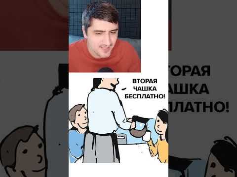 Мем про ужасный кофе thumbnail