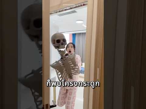 น้องสาวของเธอกลายเป็นกระดูกไปแล้ว ? thumbnail