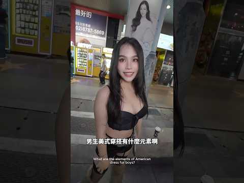 幼教老師的美式穿搭 thumbnail