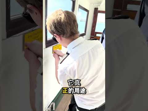 原來船的車鐘不是控制引擎…而是在傳指令 👀 thumbnail