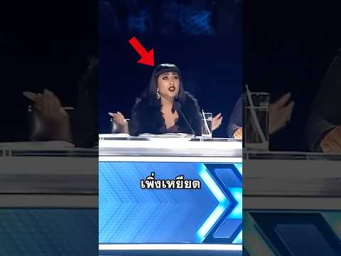 เธอเหยียดผู้เข้าแข่งขัน? thumbnail