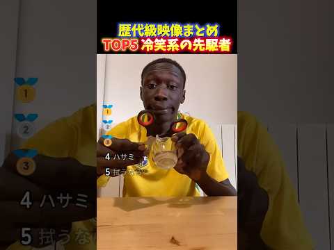 海外でバズった当たり前をするだけ男の面白い瞬間TOP5 thumbnail