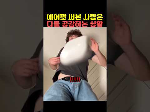 에어팟 써본 사람은 다들 공감하는 상황 thumbnail