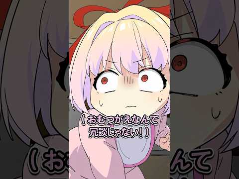 妹におむつを替えられるなんて… thumbnail