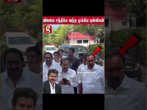 Cm Vijay ஐ சந்திக்க எதிர்பாராத நேரத்தில் தலைமை செயலகத்துக்கு entry thumbnail