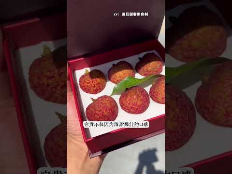 好想急头白脸的尝一口啊#荔枝 #荔枝王 #增城 #挂绿荔枝 #水果 #万万没想到 thumbnail
