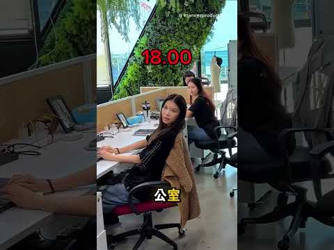 他下班前1分鐘突然擺出起跑姿勢…結果下一秒全公司都懂了 😳 thumbnail