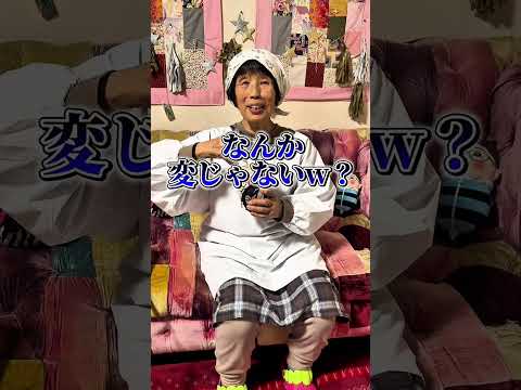 みそきんの中身を入れ替えてヒカキン大好きおばあちゃんに食べさせるドッキリ＃Shorts thumbnail
