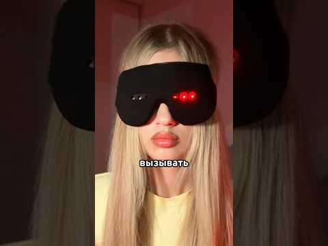 😳 Я ИСПЫТАЛА МАСКУ ДЛЯ ОСОЗНАННЫХ СНОВ thumbnail