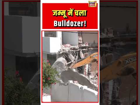 Jammu में चला Bulldozer! | #shorts thumbnail