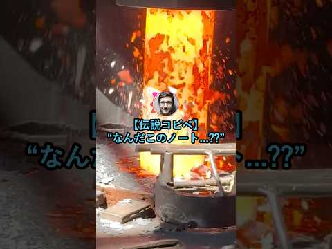 【伝説コピペ】もしもワイがノートを拾ったら【2ch面白いスレ】 thumbnail