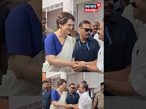 'മലയാള തനിമയിൽ' കേരള സാരിയുടുത്ത് സത്യപ്രതിജ്ഞ ചടങ്ങിനെത്തി Priyanka Gandhi | Rahul Gandhi | N18S thumbnail