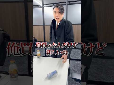 上司のアイコスを凍らせたらガチギレされた。 thumbnail