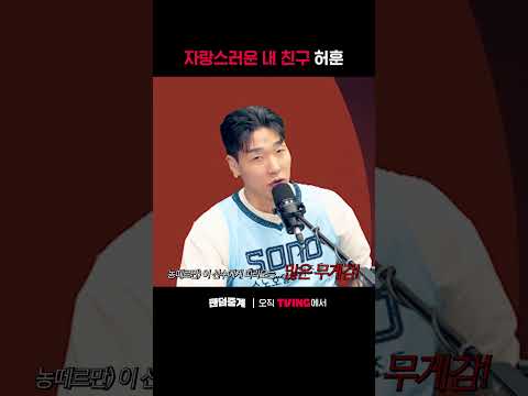 [팬덤중계] 자랑스러운 내 친구 허훈ㅣ소노 vs KCCㅣ#shortsㅣTVINGSPORTS thumbnail