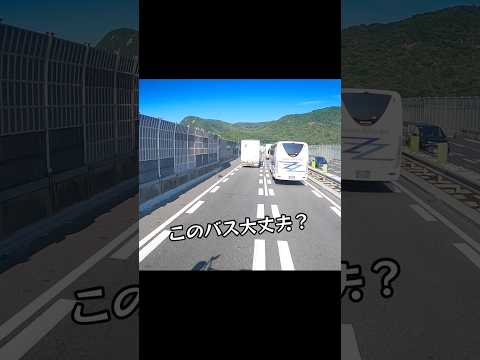 こんなバスに大切な命預けられますか？ thumbnail